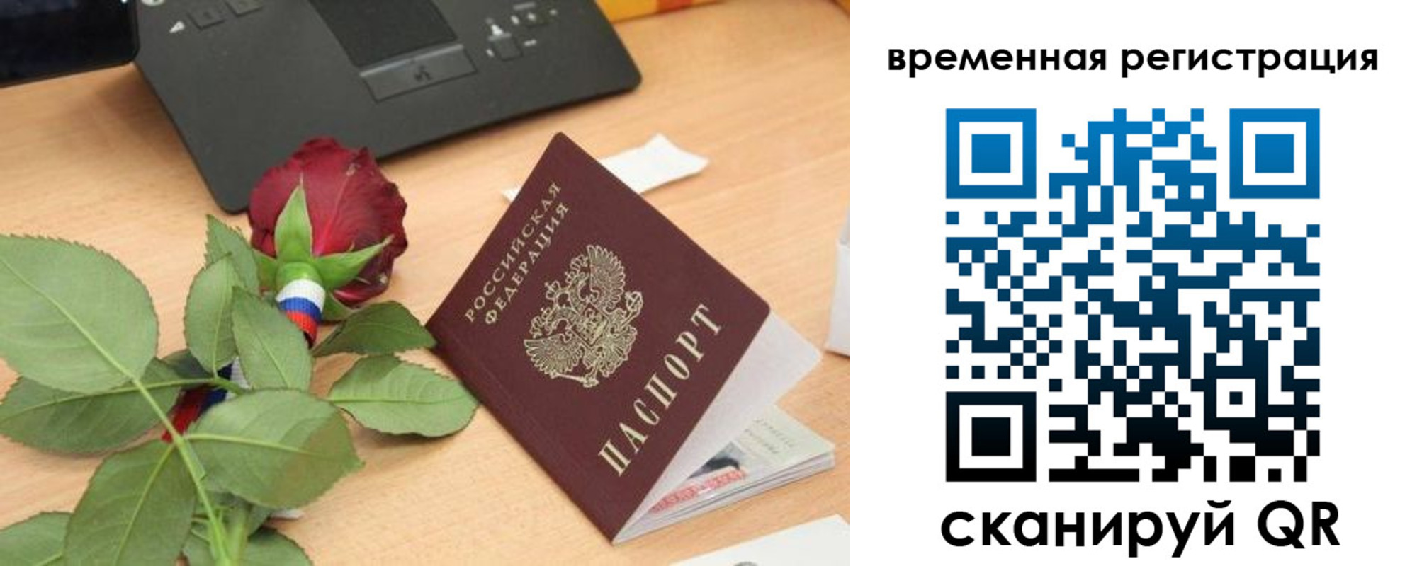 миграционный учет в Заинске